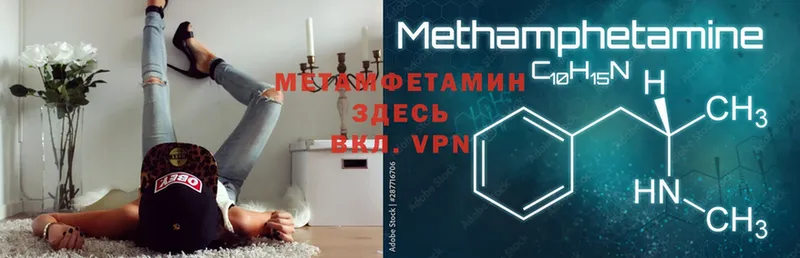 Метамфетамин винт  Дмитровск 